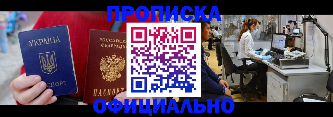 временная регистрация гарантия в Харабали