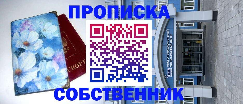 прописка 2025 в Харабали