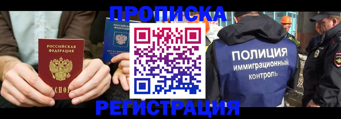 временная регистрация поиск в Харабали