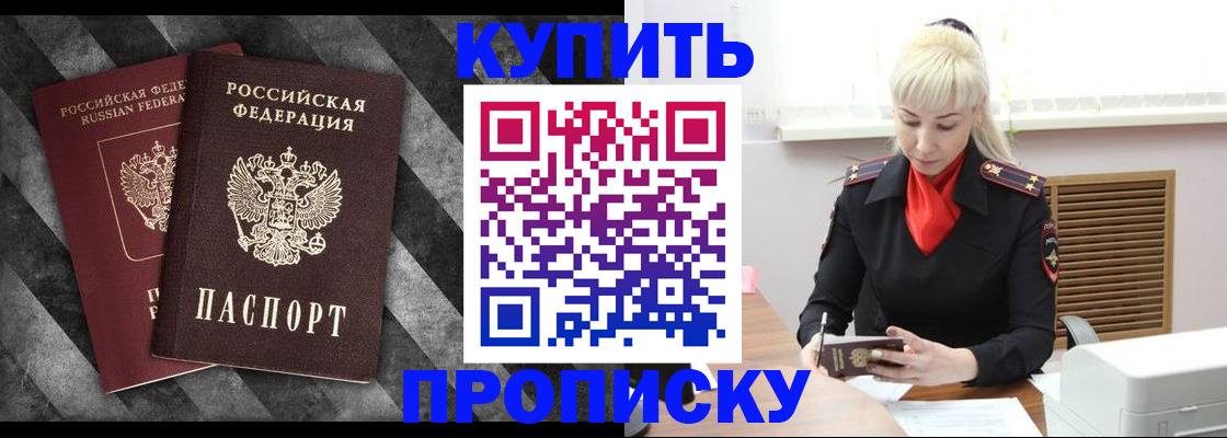 где прописаться в Харабали