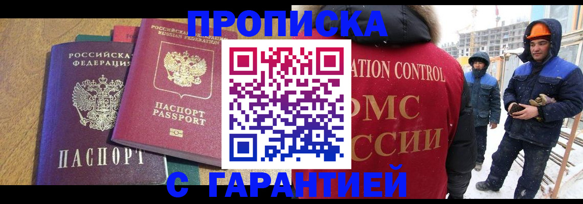прописка в квартире в Харабали
