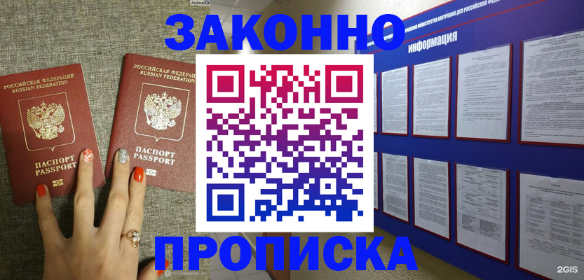 найти адрес прописки в Харабали