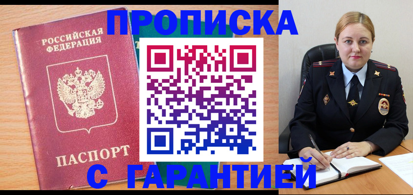 прописка иностранных граждан в Харабали