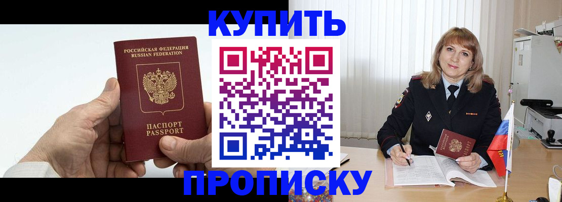 прописка регистрация в Харабали