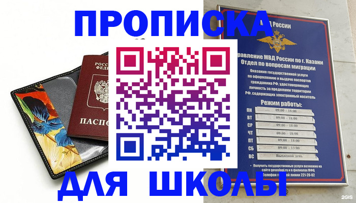 регистрация для дет. сада в Харабали