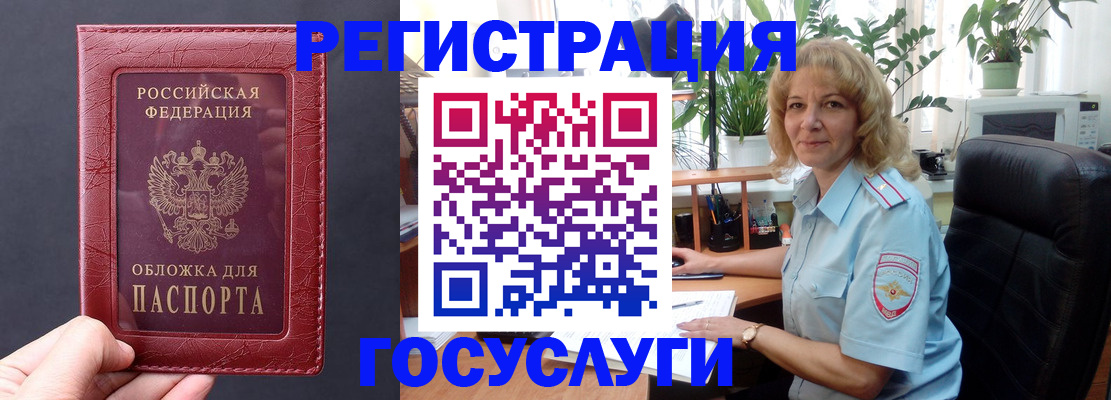 миграционный учет в Харабали