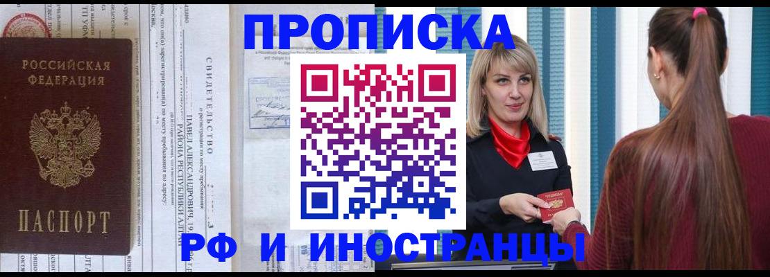 прописка гарантия в Харабали